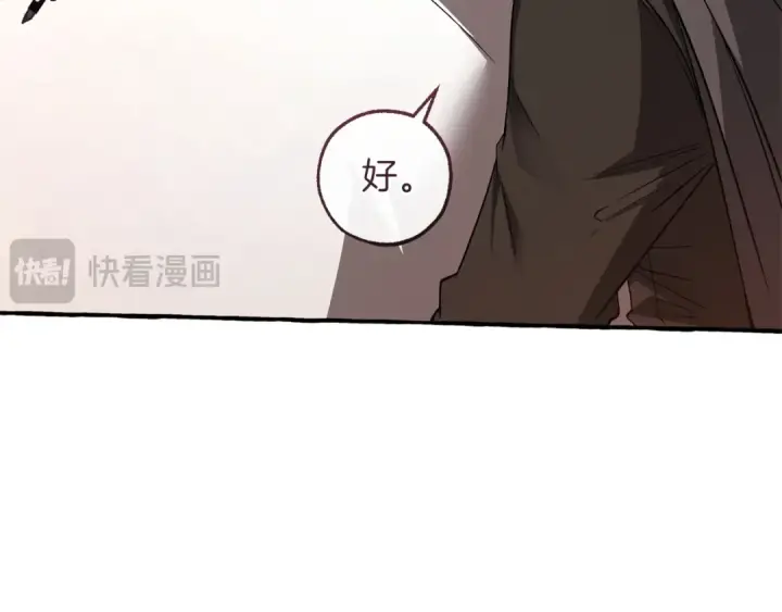 漫画《成为伯爵家的废物》第177话 成为英雄吧第127张图