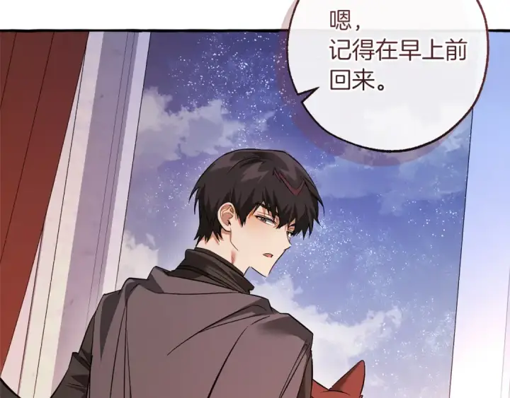 漫画《成为伯爵家的废物》第177话 成为英雄吧第129张图