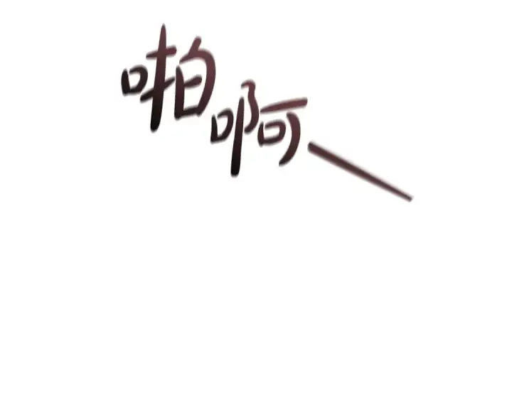 漫画《成为伯爵家的废物》第177话 成为英雄吧第131张图