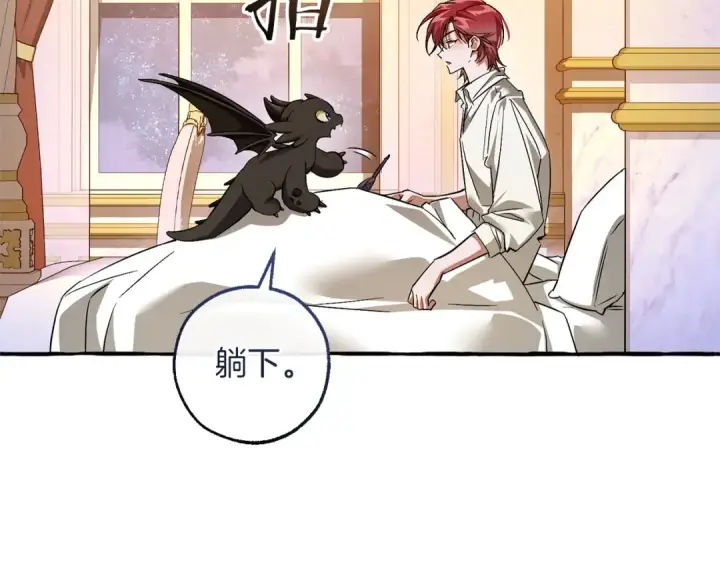 漫画《成为伯爵家的废物》第177话 成为英雄吧第135张图