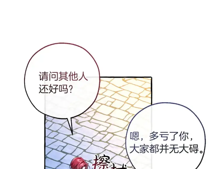 漫画《成为伯爵家的废物》第177话 成为英雄吧第14张图