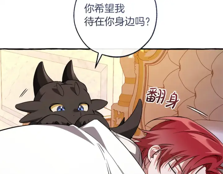 漫画《成为伯爵家的废物》第177话 成为英雄吧第142张图