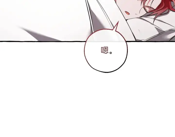 漫画《成为伯爵家的废物》第177话 成为英雄吧第143张图