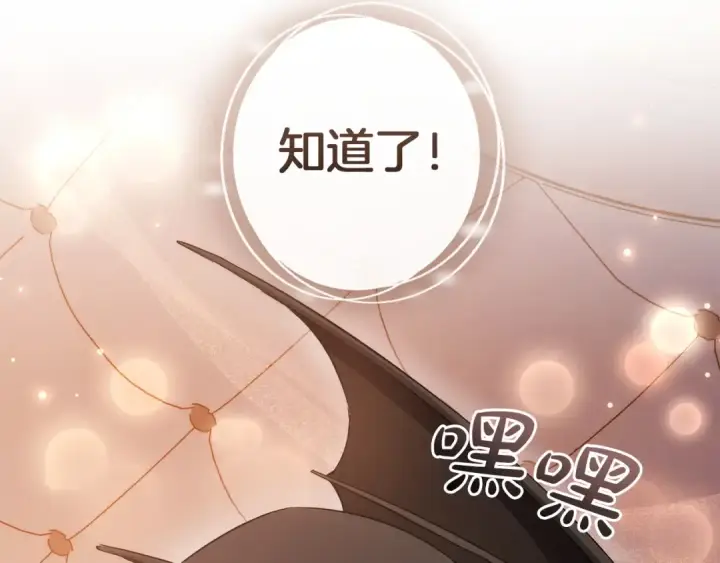 漫画《成为伯爵家的废物》第177话 成为英雄吧第145张图