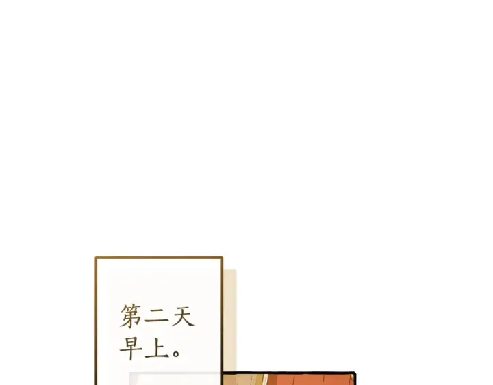 漫画《成为伯爵家的废物》第177话 成为英雄吧第149张图