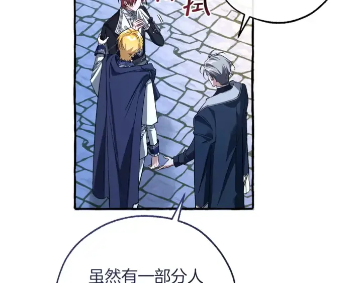 漫画《成为伯爵家的废物》第177话 成为英雄吧第15张图