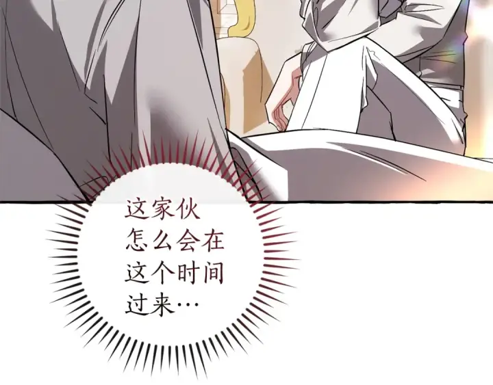 漫画《成为伯爵家的废物》第177话 成为英雄吧第155张图