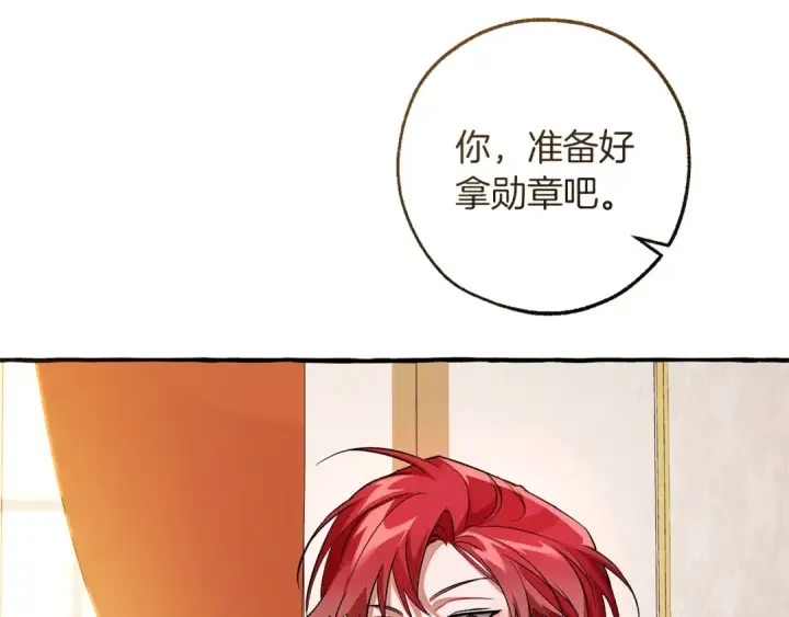 漫画《成为伯爵家的废物》第177话 成为英雄吧第159张图