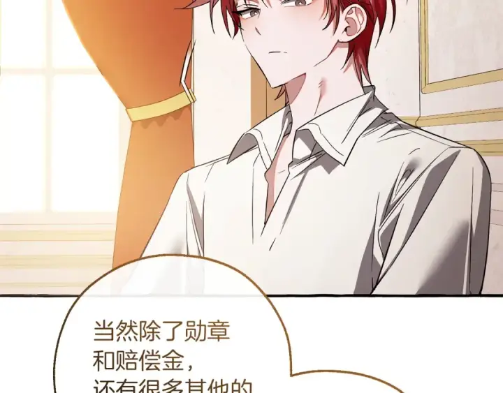 漫画《成为伯爵家的废物》第177话 成为英雄吧第160张图