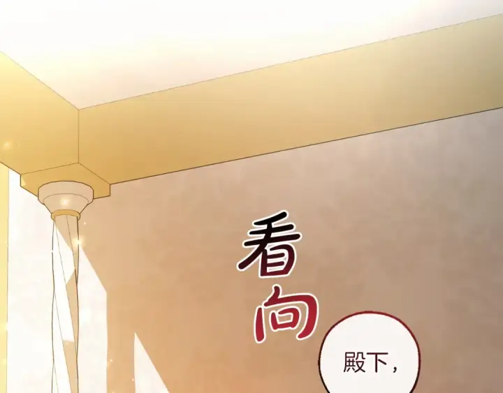 漫画《成为伯爵家的废物》第177话 成为英雄吧第164张图
