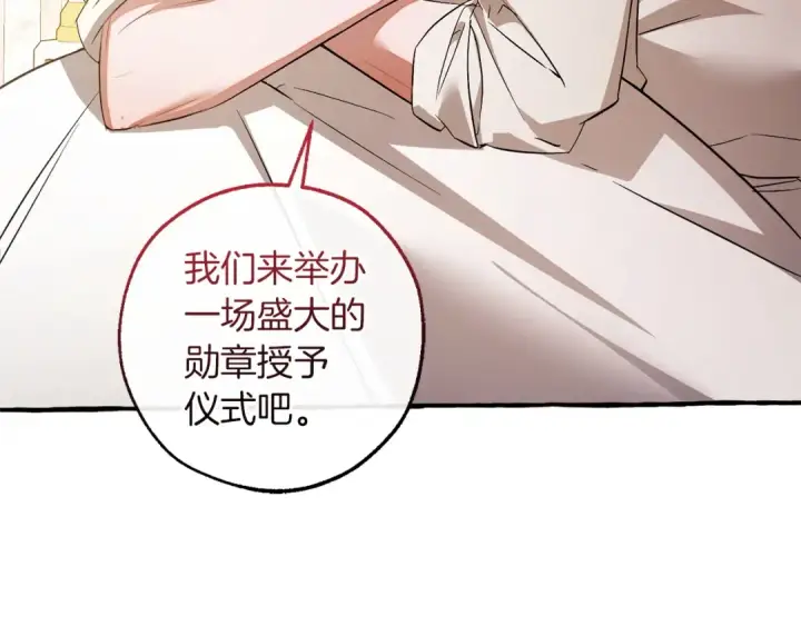 漫画《成为伯爵家的废物》第177话 成为英雄吧第166张图