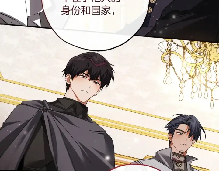 漫画《成为伯爵家的废物》第177话 成为英雄吧第169张图