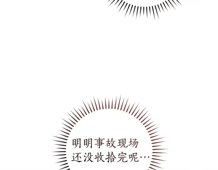 漫画《成为伯爵家的废物》第177话 成为英雄吧第17张图