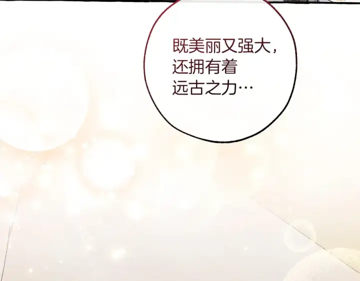 漫画《成为伯爵家的废物》第177话 成为英雄吧第170张图