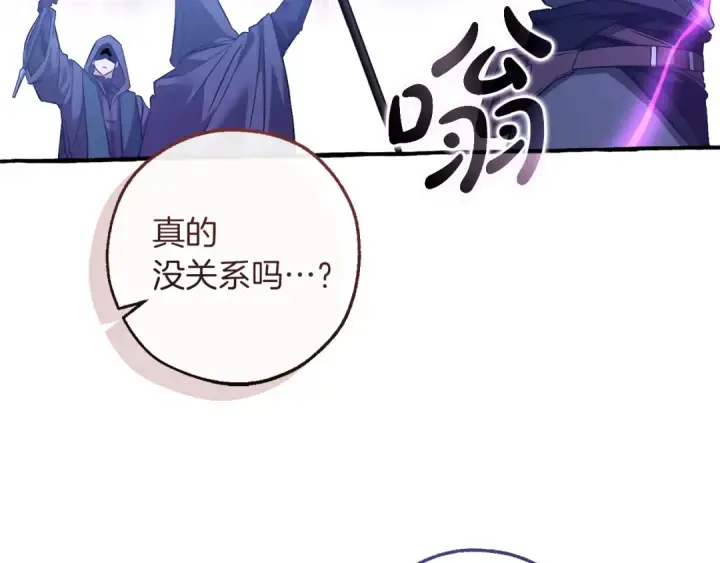 漫画《成为伯爵家的废物》第177话 成为英雄吧第20张图