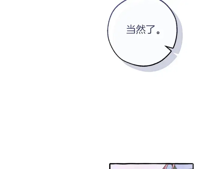 漫画《成为伯爵家的废物》第177话 成为英雄吧第21张图