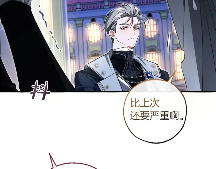 漫画《成为伯爵家的废物》第177话 成为英雄吧第24张图