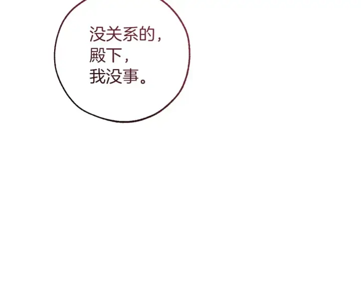 漫画《成为伯爵家的废物》第177话 成为英雄吧第25张图