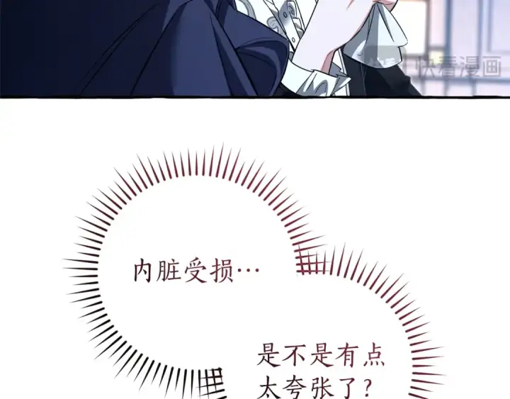 漫画《成为伯爵家的废物》第177话 成为英雄吧第28张图