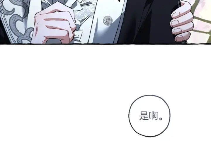 漫画《成为伯爵家的废物》第177话 成为英雄吧第34张图