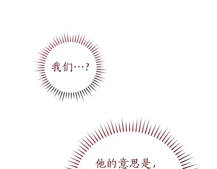 漫画《成为伯爵家的废物》第177话 成为英雄吧第37张图