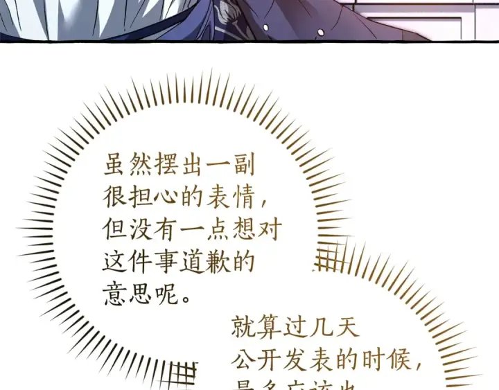 漫画《成为伯爵家的废物》第177话 成为英雄吧第42张图