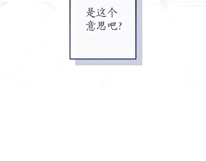 漫画《成为伯爵家的废物》第177话 成为英雄吧第47张图