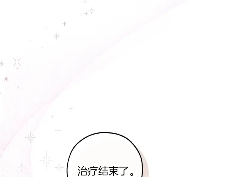 漫画《成为伯爵家的废物》第177话 成为英雄吧第54张图