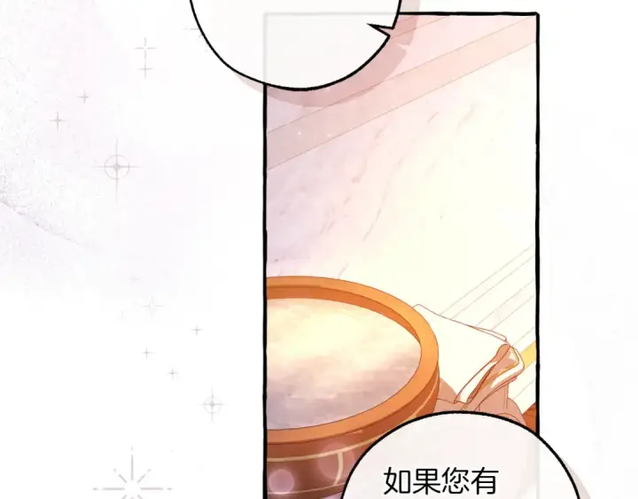 漫画《成为伯爵家的废物》第177话 成为英雄吧第55张图