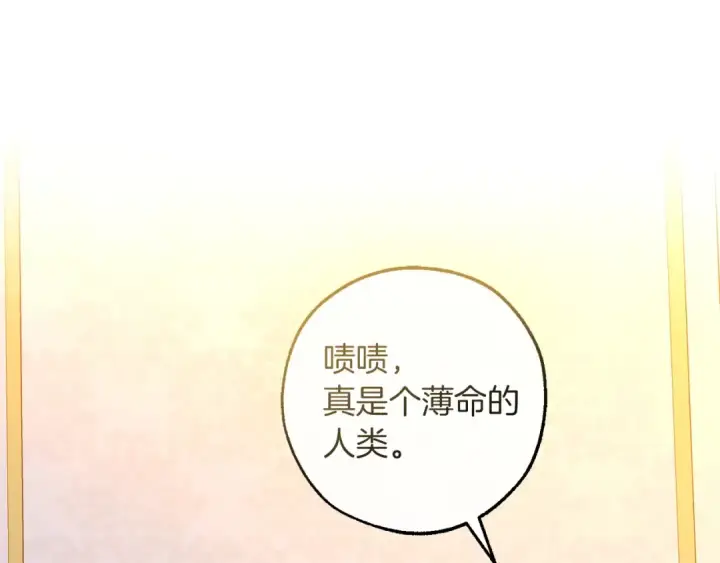 漫画《成为伯爵家的废物》第177话 成为英雄吧第60张图