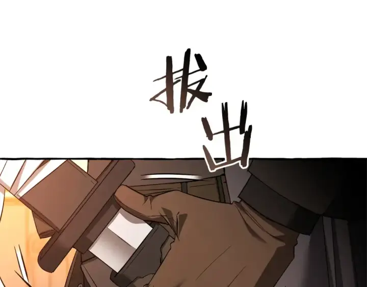 漫画《成为伯爵家的废物》第177话 成为英雄吧第63张图
