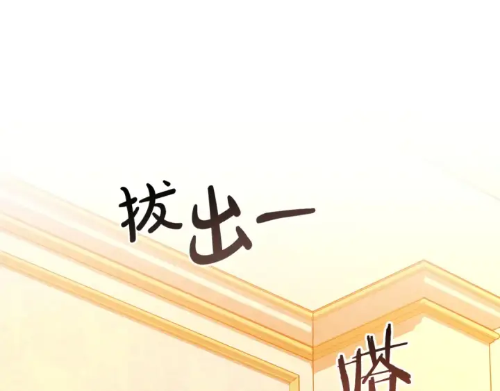 漫画《成为伯爵家的废物》第177话 成为英雄吧第66张图