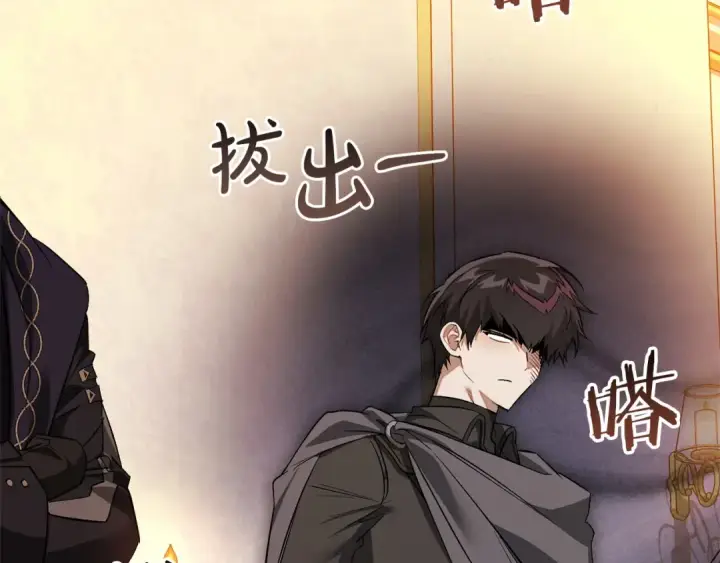 漫画《成为伯爵家的废物》第177话 成为英雄吧第67张图