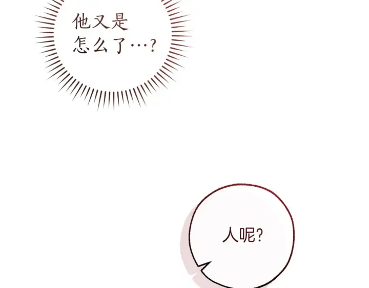 漫画《成为伯爵家的废物》第177话 成为英雄吧第69张图