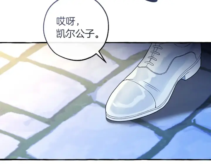 漫画《成为伯爵家的废物》第177话 成为英雄吧第7张图