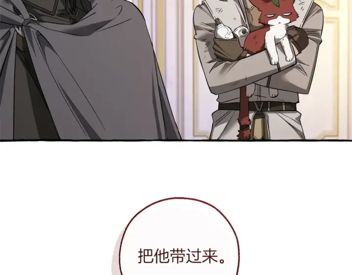 漫画《成为伯爵家的废物》第177话 成为英雄吧第75张图