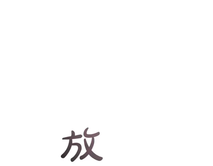 漫画《成为伯爵家的废物》第177话 成为英雄吧第77张图