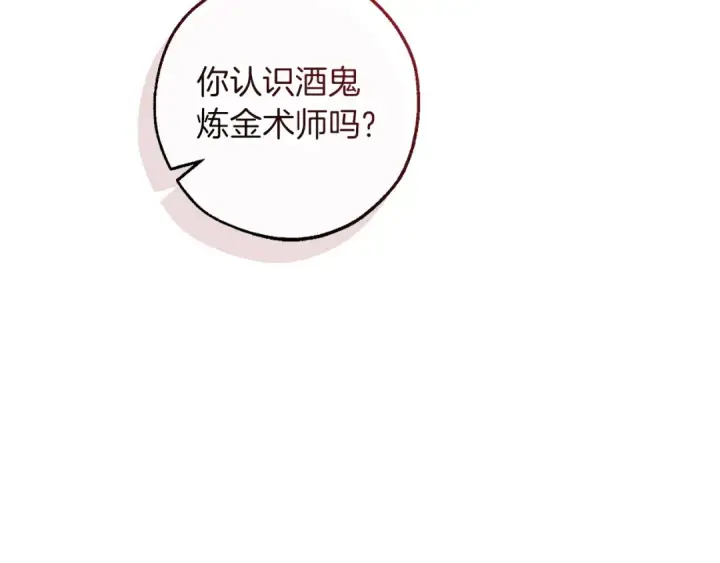 漫画《成为伯爵家的废物》第177话 成为英雄吧第85张图