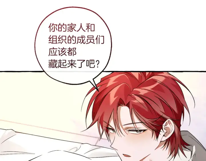 漫画《成为伯爵家的废物》第177话 成为英雄吧第89张图