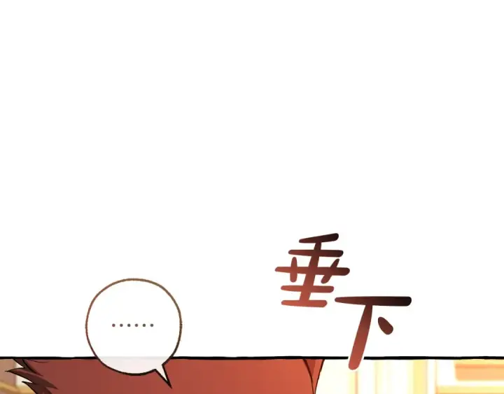 漫画《成为伯爵家的废物》第177话 成为英雄吧第92张图