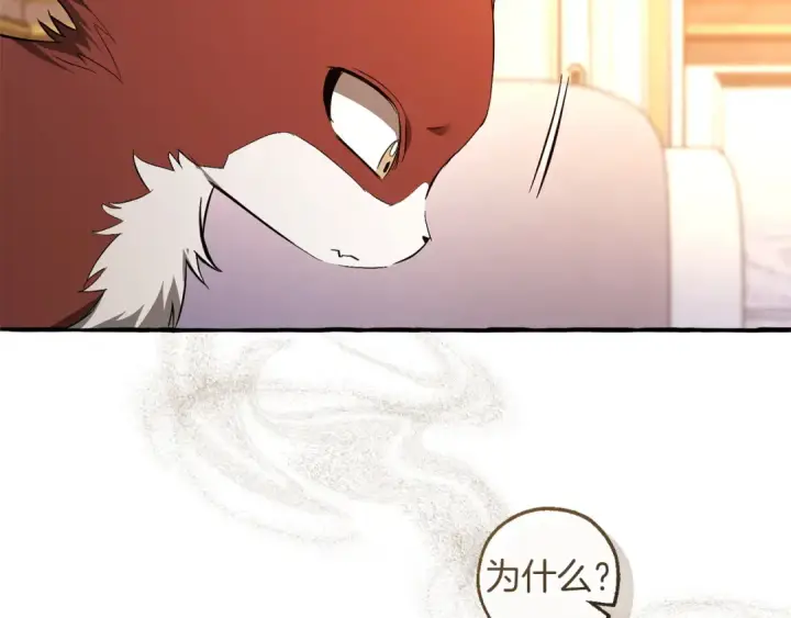 漫画《成为伯爵家的废物》第177话 成为英雄吧第93张图