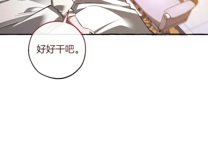 漫画《成为伯爵家的废物》第177话 成为英雄吧第96张图