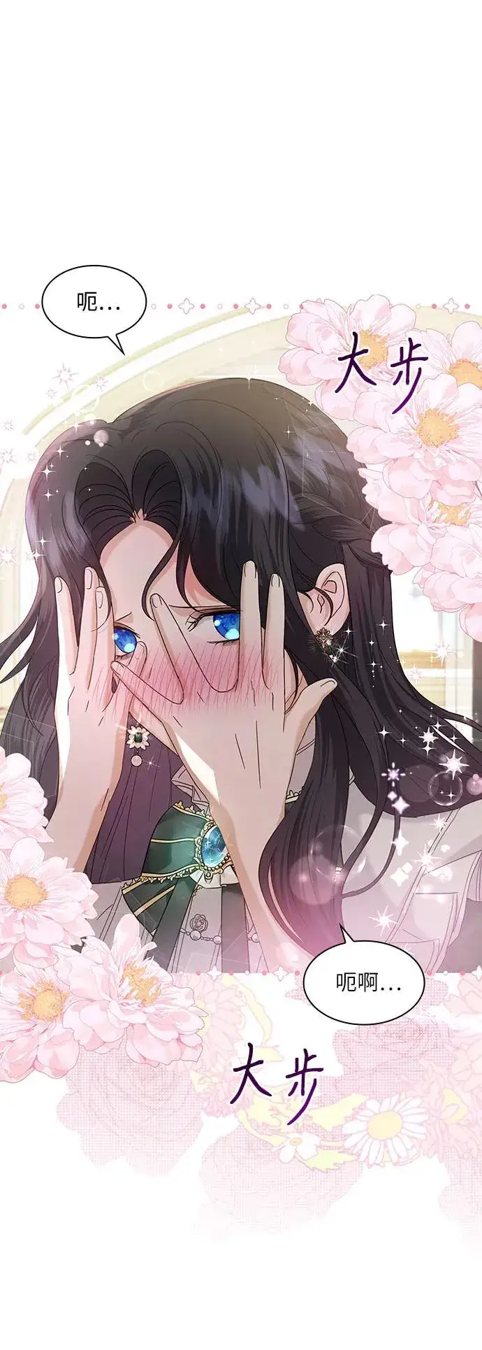 漫画《成为痴心男主的前妻》第12话第50张图
