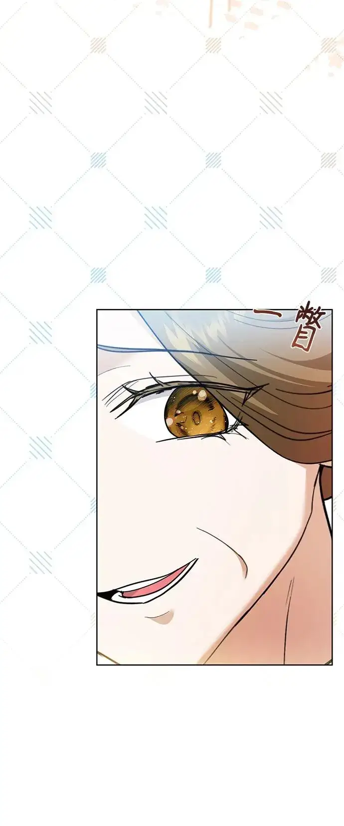 漫画《成为痴心男主的前妻》第19话第50张图