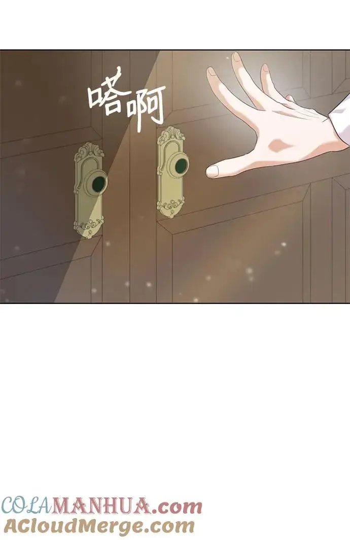 漫画《成为痴心男主的前妻》第2话第46张图