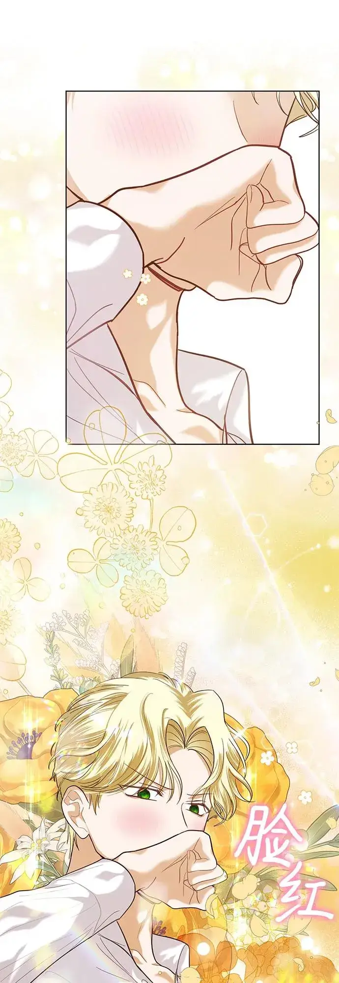 漫画《成为痴心男主的前妻》第2话第47张图
