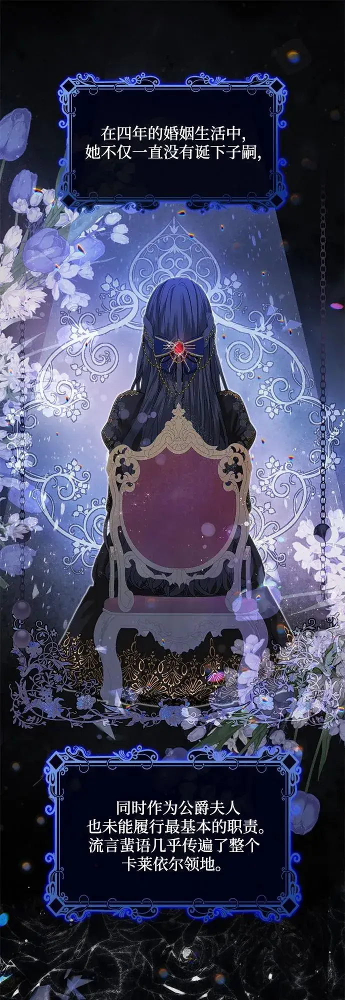 漫画《成为痴心男主的前妻》第2话第8张图