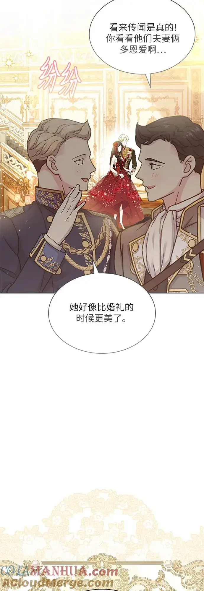 漫画《成为痴心男主的前妻》第22话第10张图