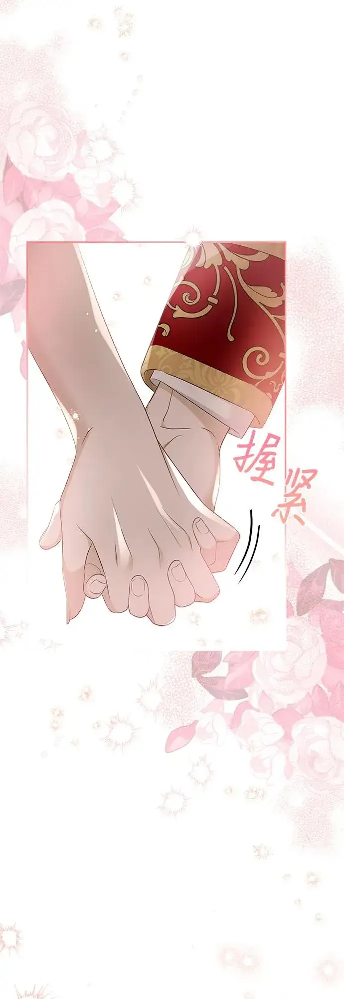 漫画《成为痴心男主的前妻》第22话第21张图