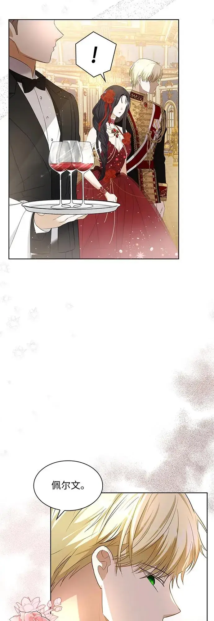 漫画《成为痴心男主的前妻》第22话第30张图